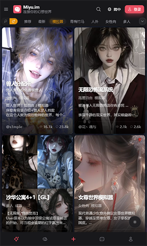 Miyu.im 6.6.0 官方版 1