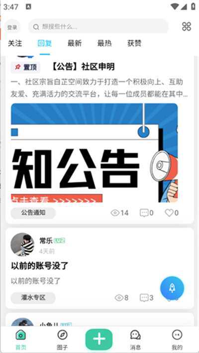 白芷空间 1.3.1 安卓版 1