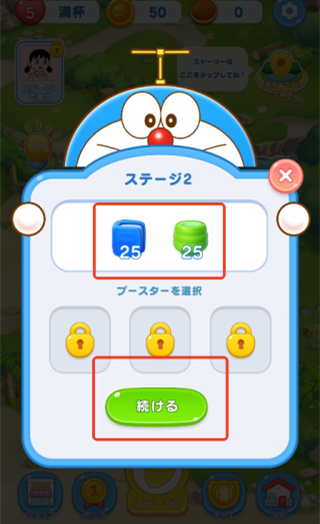 哆啦A梦度假村拼图 1.10.47 安卓版 1