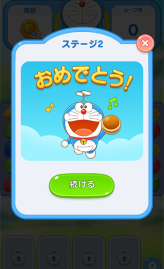 哆啦A梦度假村拼图 1.10.47 安卓版 3
