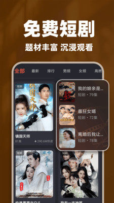 抖全免费看短剧 1.0.1 安卓版 1