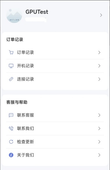 仁达云电脑 1.0.3 安卓版 3