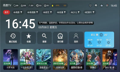 雨鹿tv电视直播 2.5.1 安卓版 1