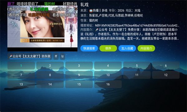 双龙影视tv电视版 6.1.8 安卓版 1