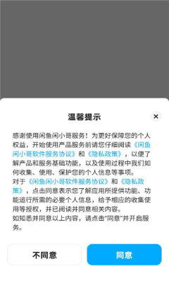 闲小哥 1.0.2 安卓版 2