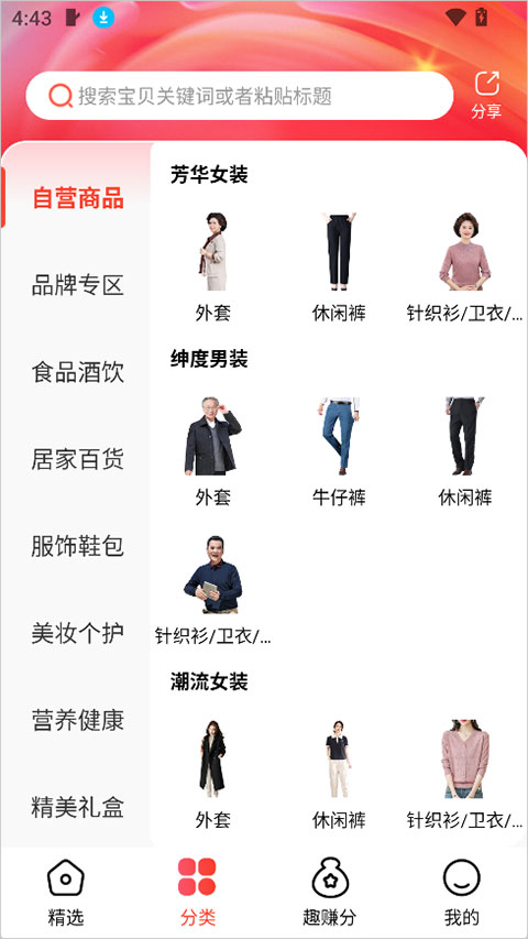 匠心忠华 4.6.5 安卓版 1