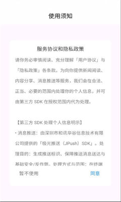 黄南融媒客户端 2.1.2 安卓版 2