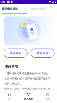 澍实融合 1.0 安卓版 1