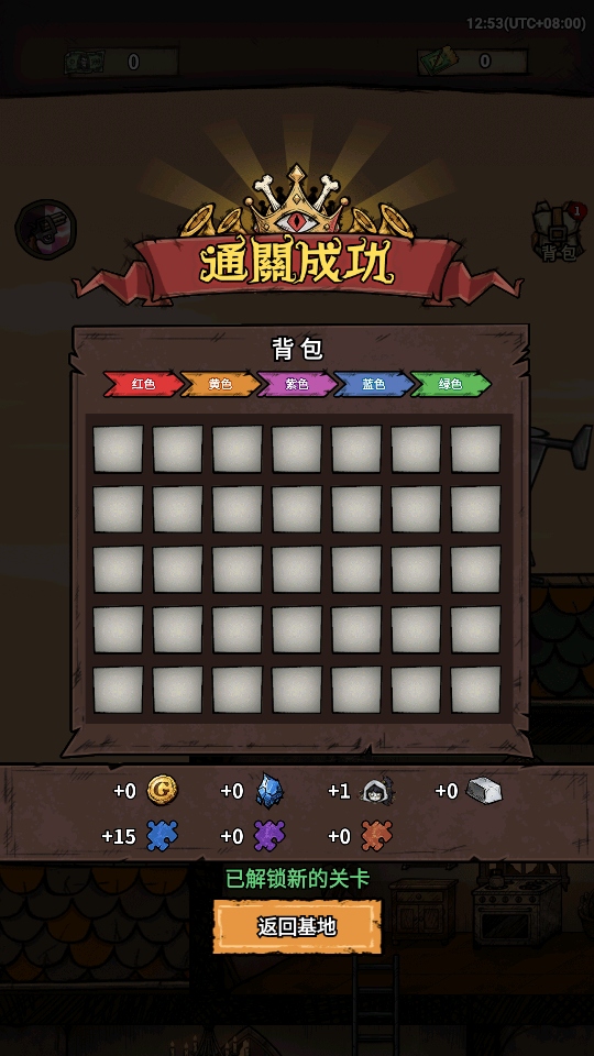 末路时终 1.0.1 安卓版 2