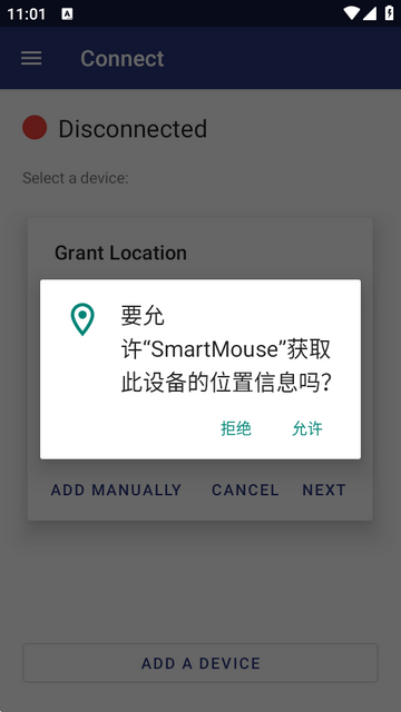 SmartMouse手机控制电脑工具 SmartMouse手机控制电脑工具
