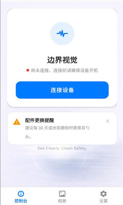 边界视觉 2.0.0 安卓版 2