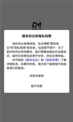 电摩之家 1.1.0 安卓版 2