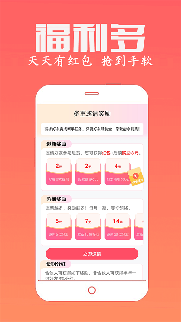 米多多赚钱app 4.747 正版 1