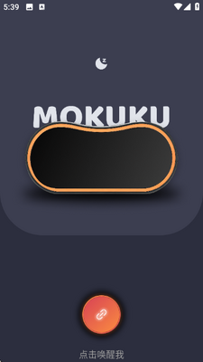 MOKUKU 1.0.2605071507 安卓版 2