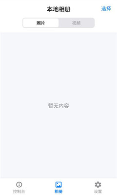 边界视觉 2.0.0 安卓版 1