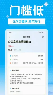余业兼职 1.0.0 安卓版 1