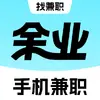 余业兼职