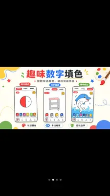 数字填色Color画板 3.2.6.326 安卓版 1