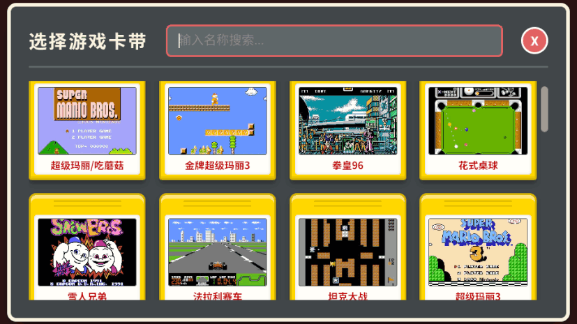 怀旧游戏机 1.0 安卓版 4