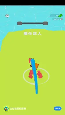 生存挑战极限赛 1.0.0 安卓版 1
