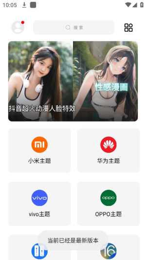 彩虹猫主题库 9.6 安卓版 1