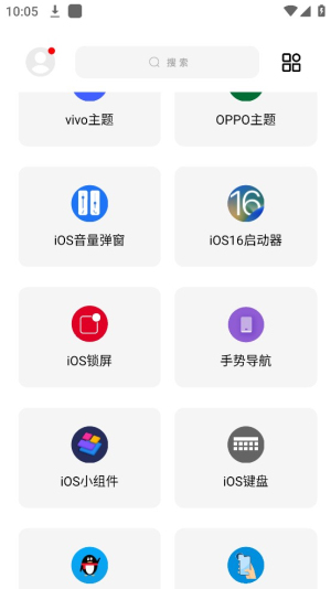 彩虹猫主题库 9.6 安卓版 2