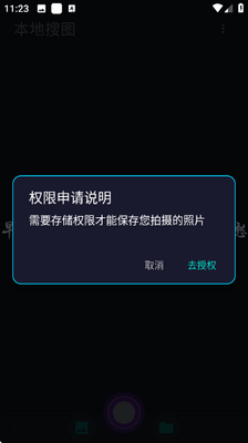 本地搜图 1.0 安卓版 1