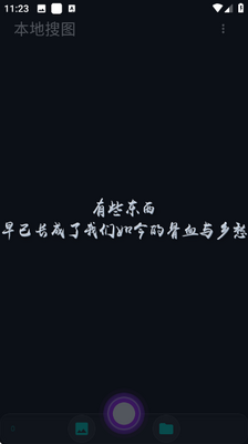 本地搜图 1.0 安卓版 2