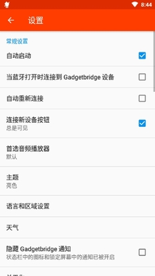gadgetbridge 0.87.1-bed17b4a1 安卓版 1