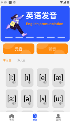 TalkMe练口语 1.2 安卓版 2