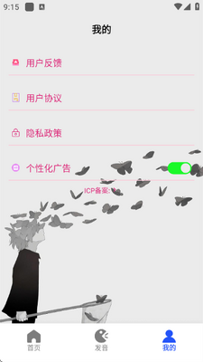 TalkMe练口语 1.2 安卓版 1