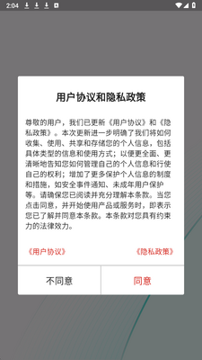 VTransPen v1.0.2 安卓版 1