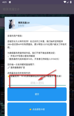 精英克星2.0免费版 2.0 安卓版 1