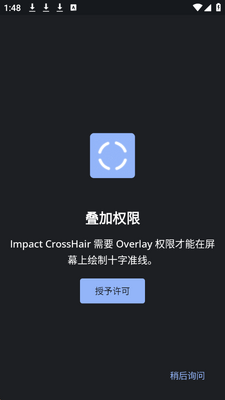 准星助手Pro v0.1.0 最新版 1