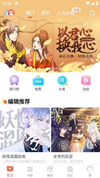 GET漫画