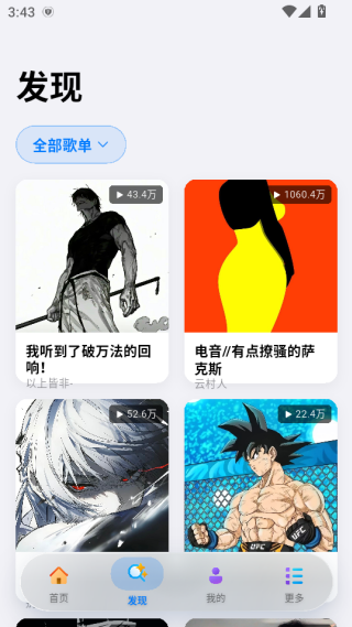 Cyrene Music软件下载