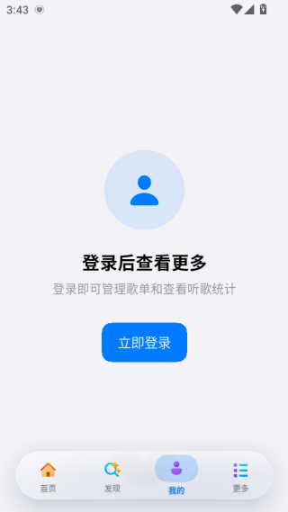 Cyrene Music软件下载