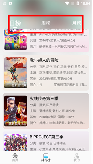 哆咪动漫app官方免费下载