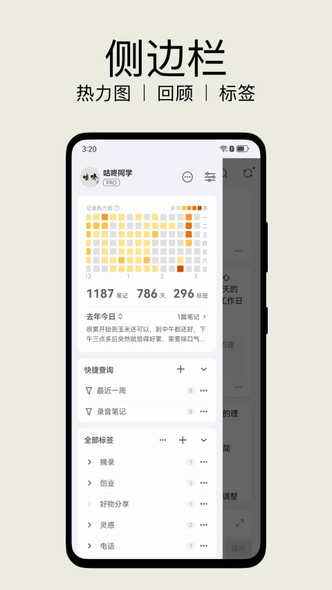 inbox笔记高级版 2.4.2 安卓版 0