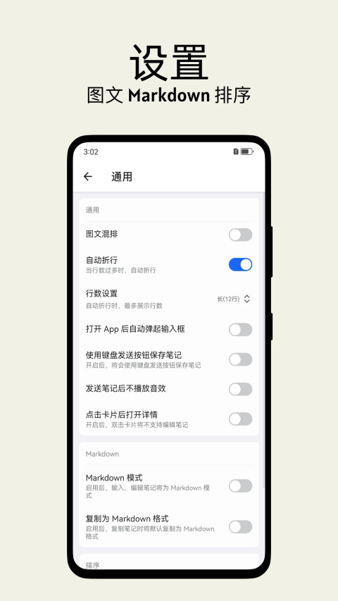 inbox笔记高级版 2.4.2 安卓版 2