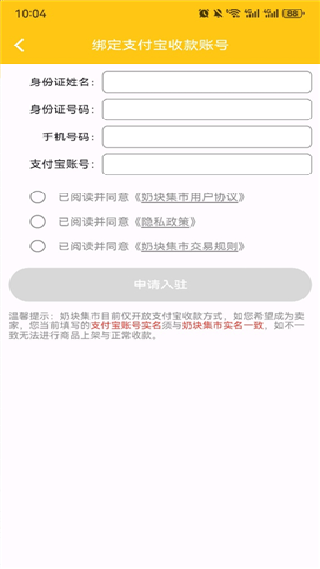 奶块集市
