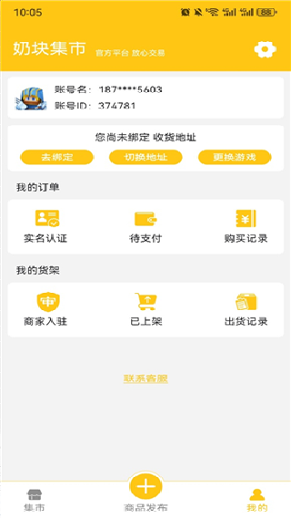 奶块集市