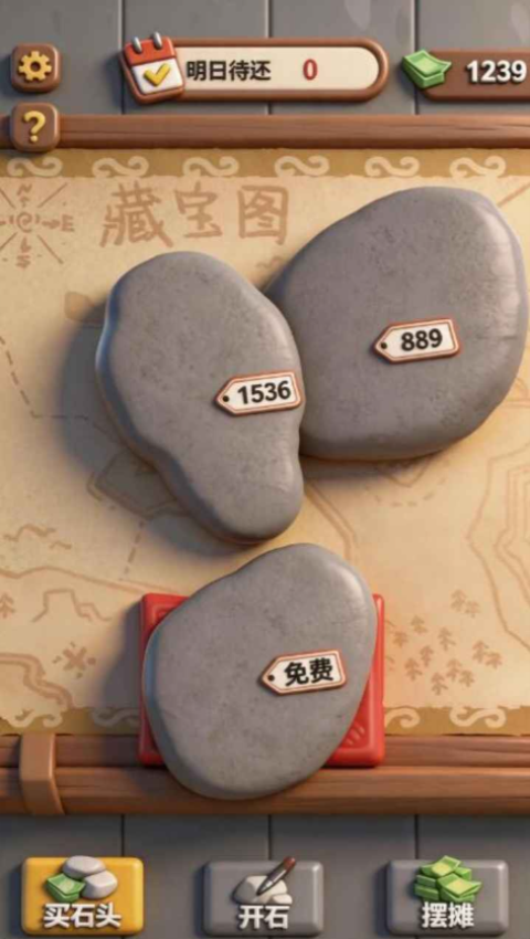 翡翠刮刮乐模拟器 1.3 安卓版 1