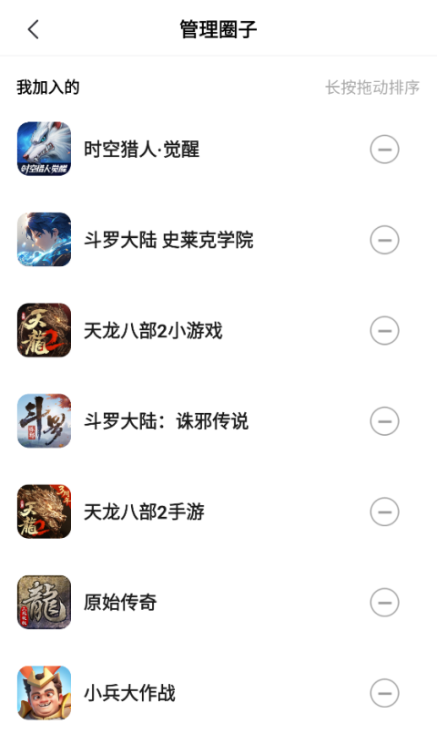 贪玩星球 1.1.00.008 最新版 1