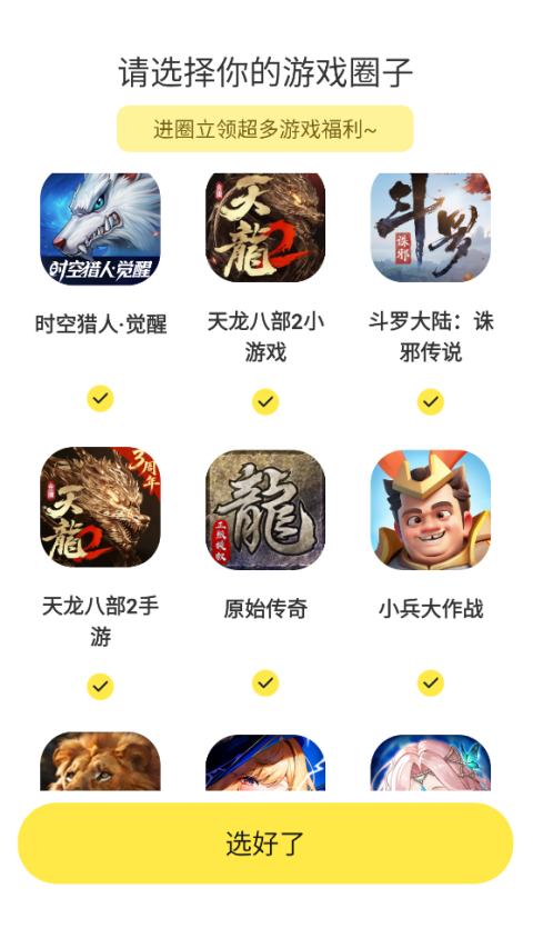 贪玩星球 1.1.00.008 最新版 2