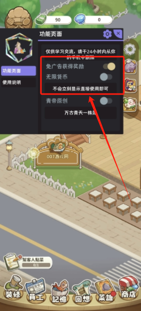 椿树下的私厨小馆内购菜单版下载 椿树下的私厨小馆内购菜单版下载
