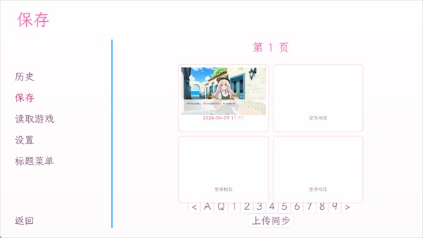 和这样的我恋爱吧安卓版