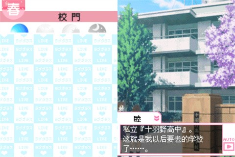 loveplus爱相随汉化版