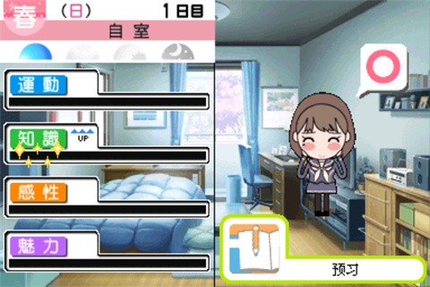 loveplus爱相随汉化版