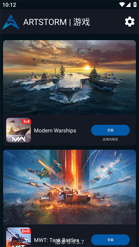 ArtstormLauncher 0.9.5.7 最新版 0